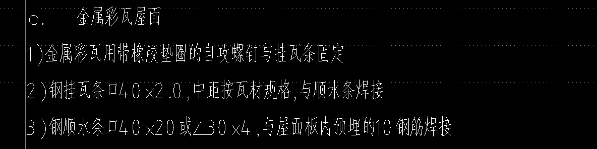 屋面套什么清单