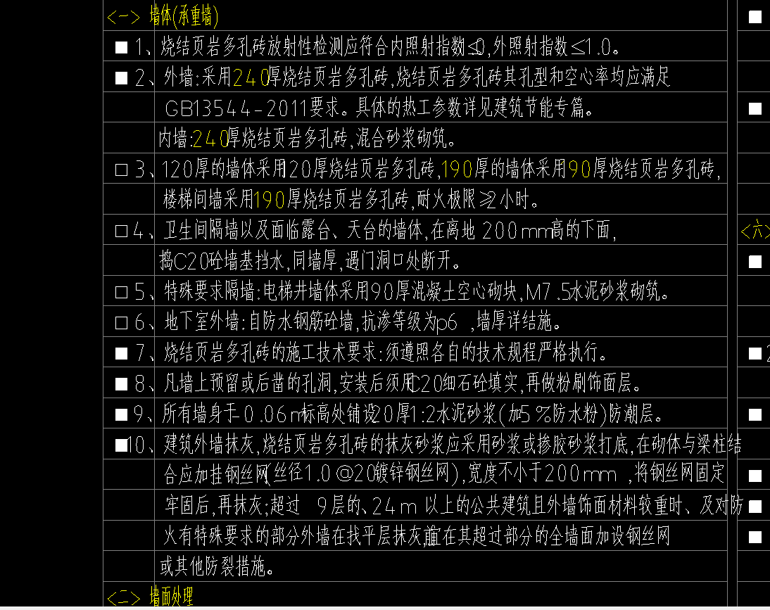 加筋