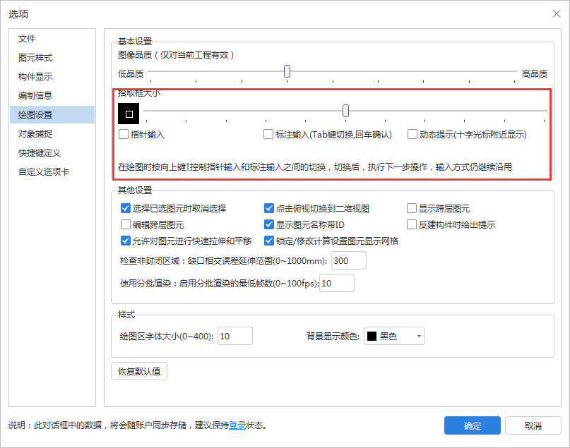 光标