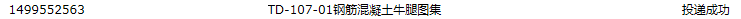 牛腿图集