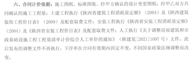 云计价