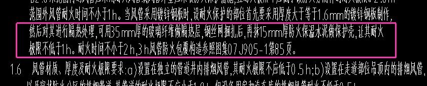 风管
