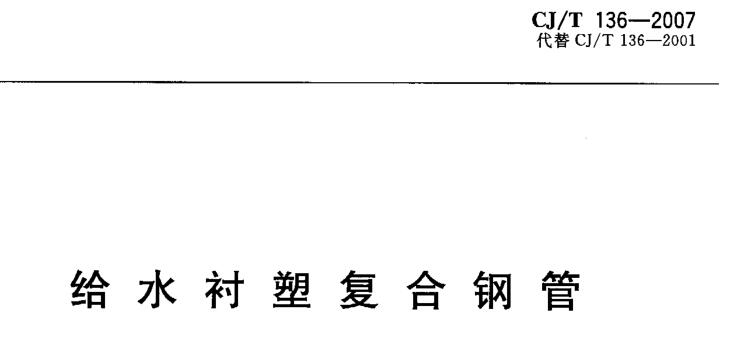 管道工程