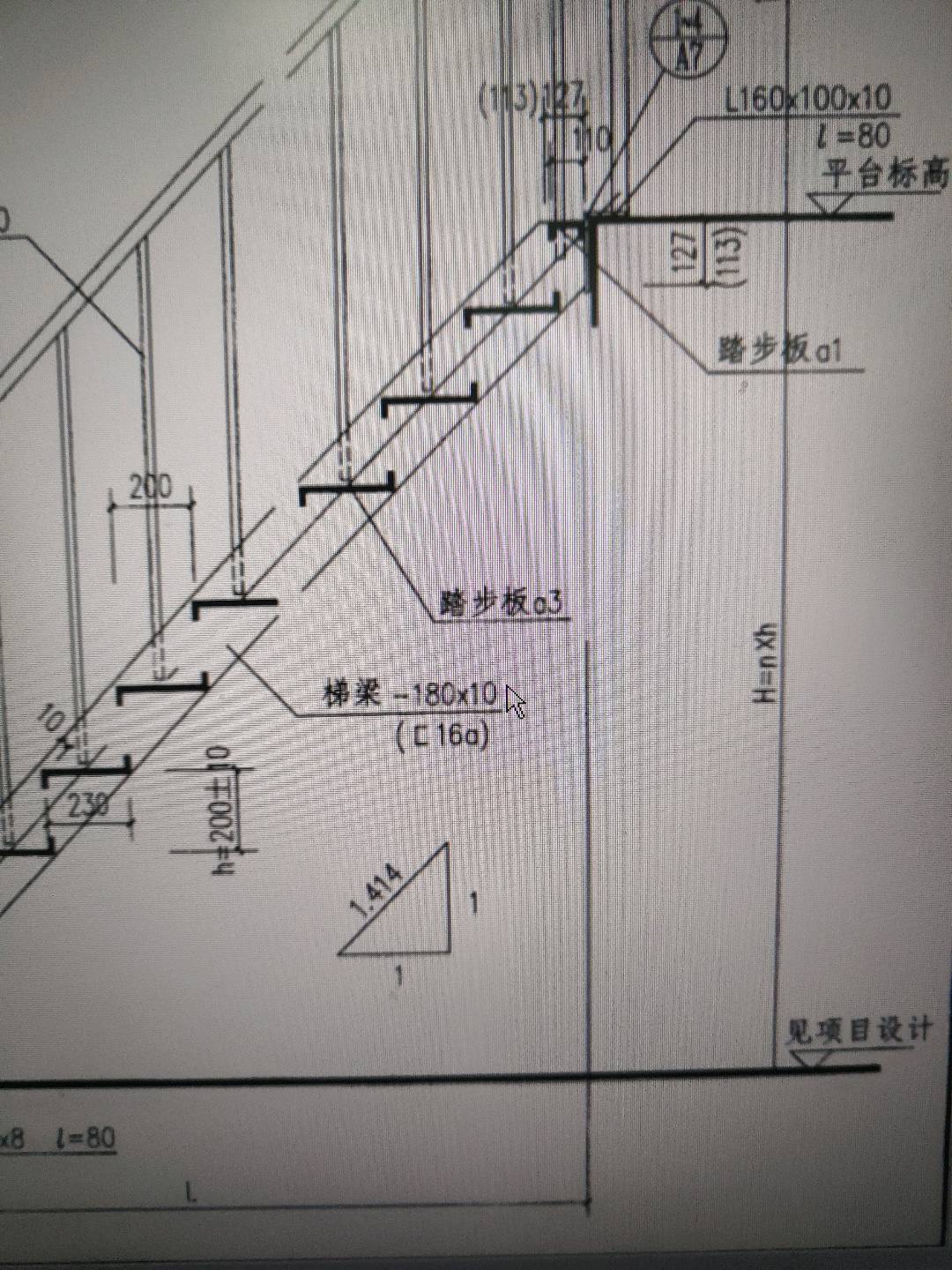 梯梁