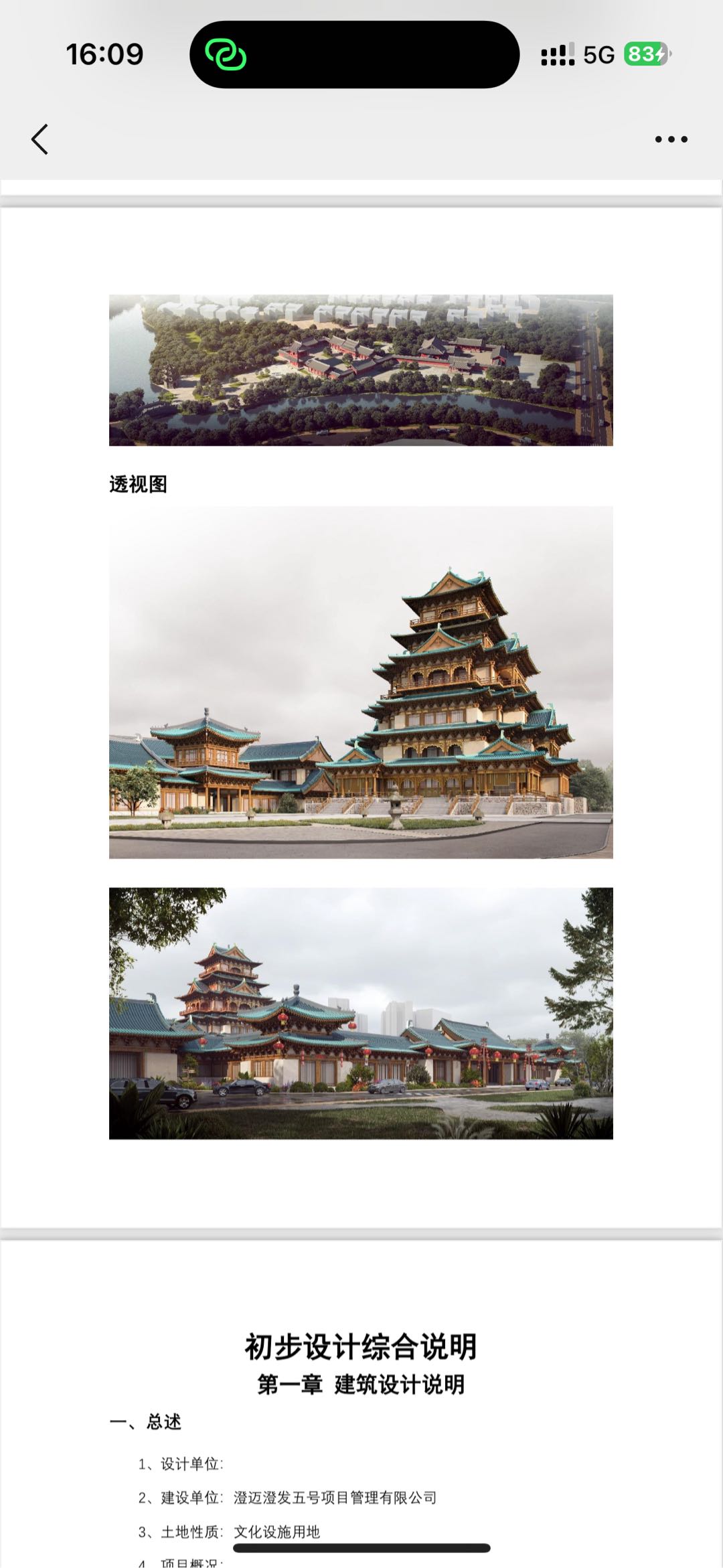 建筑物