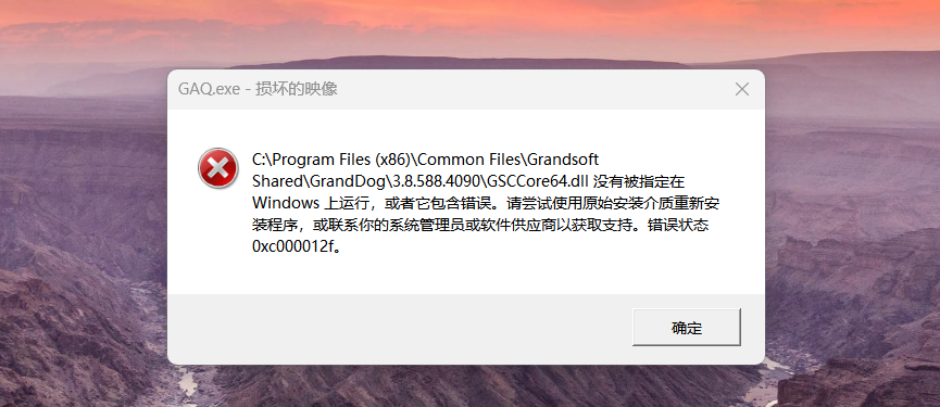 计算软件