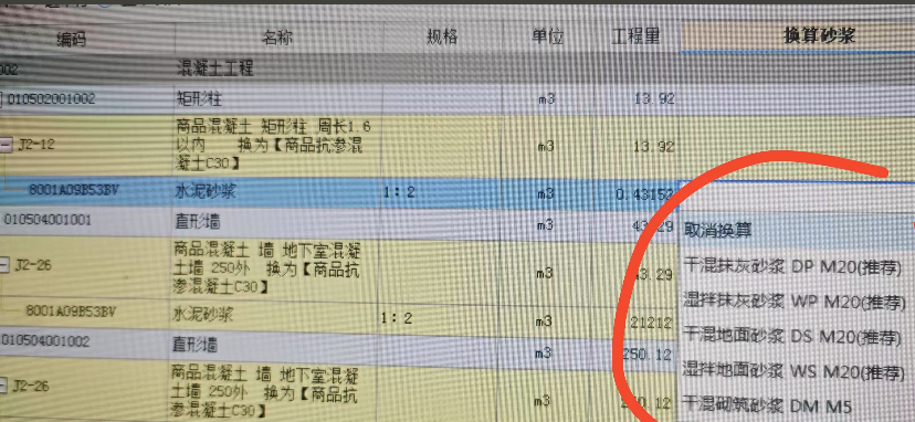 安徽省2018定额