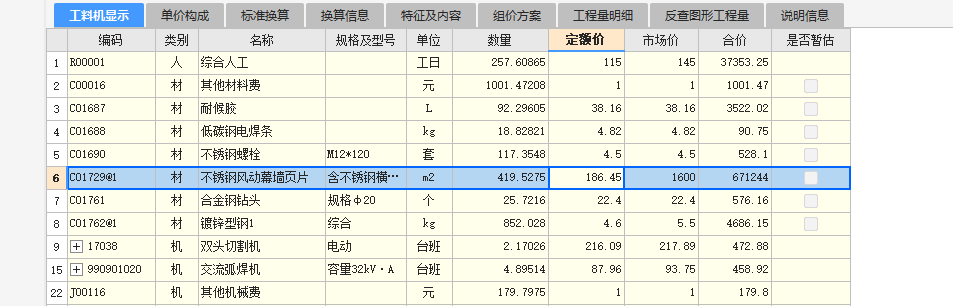 幕墙