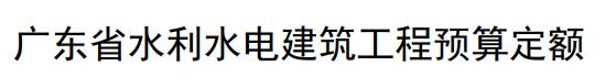 计价