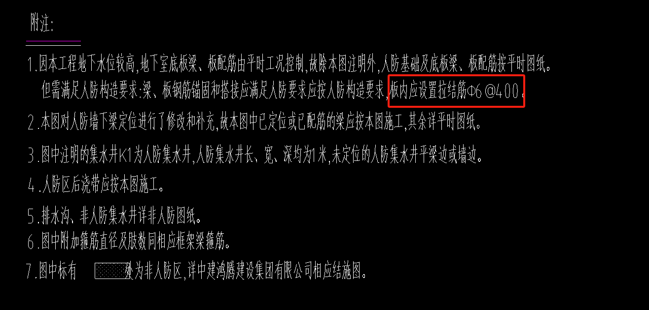 拉结筋