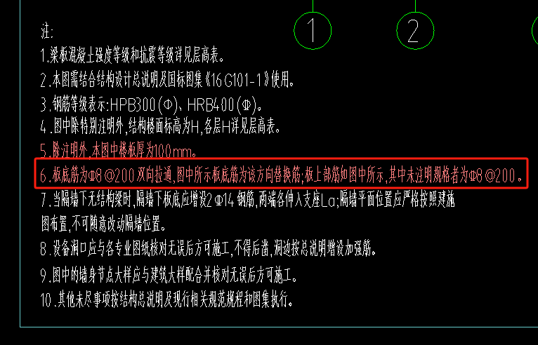 中板