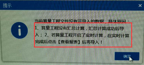 计价