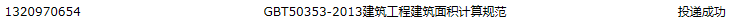 建筑工