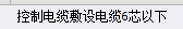 电力电缆