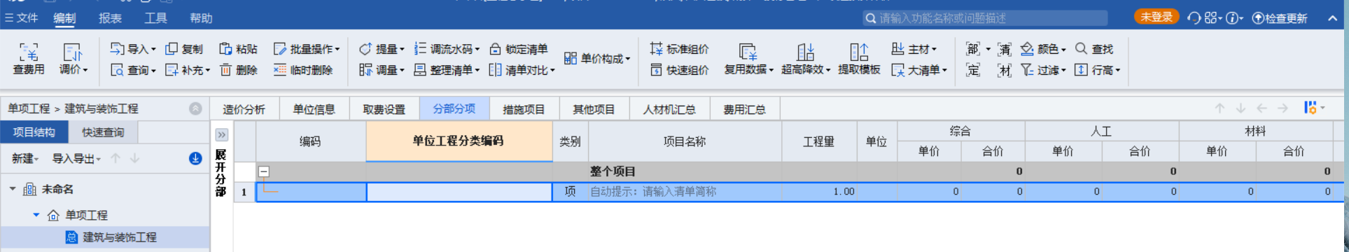 菜单栏