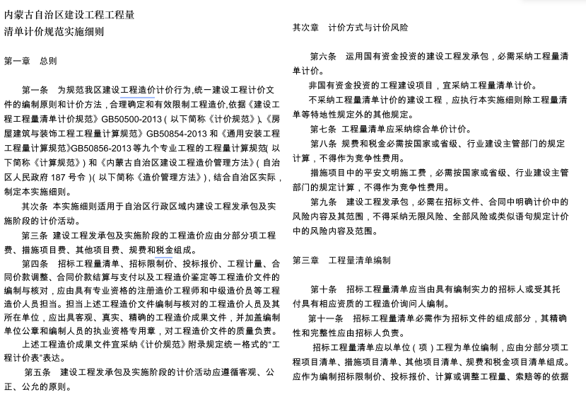 有工程量清单