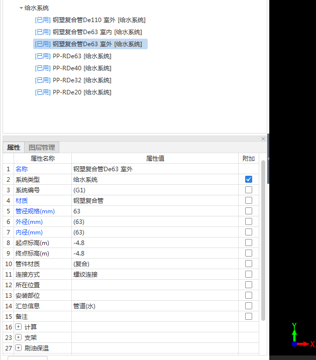 软件算