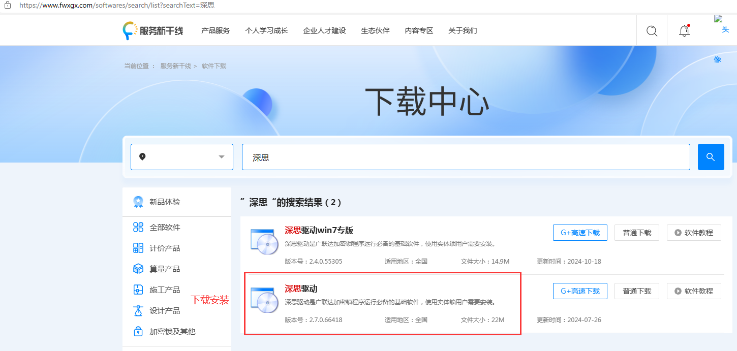 加密锁