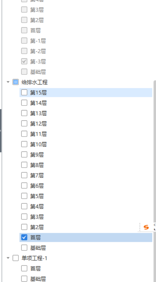 给排水