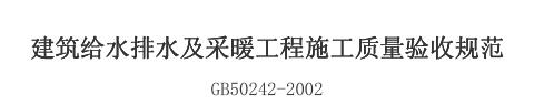 工程施工质量