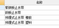 后浇带