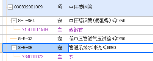 管线