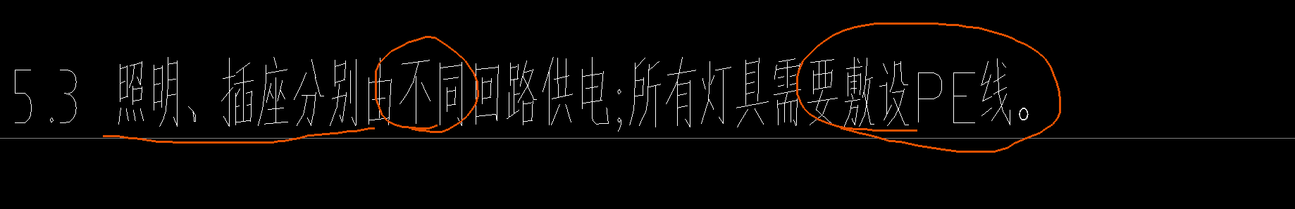 敷设