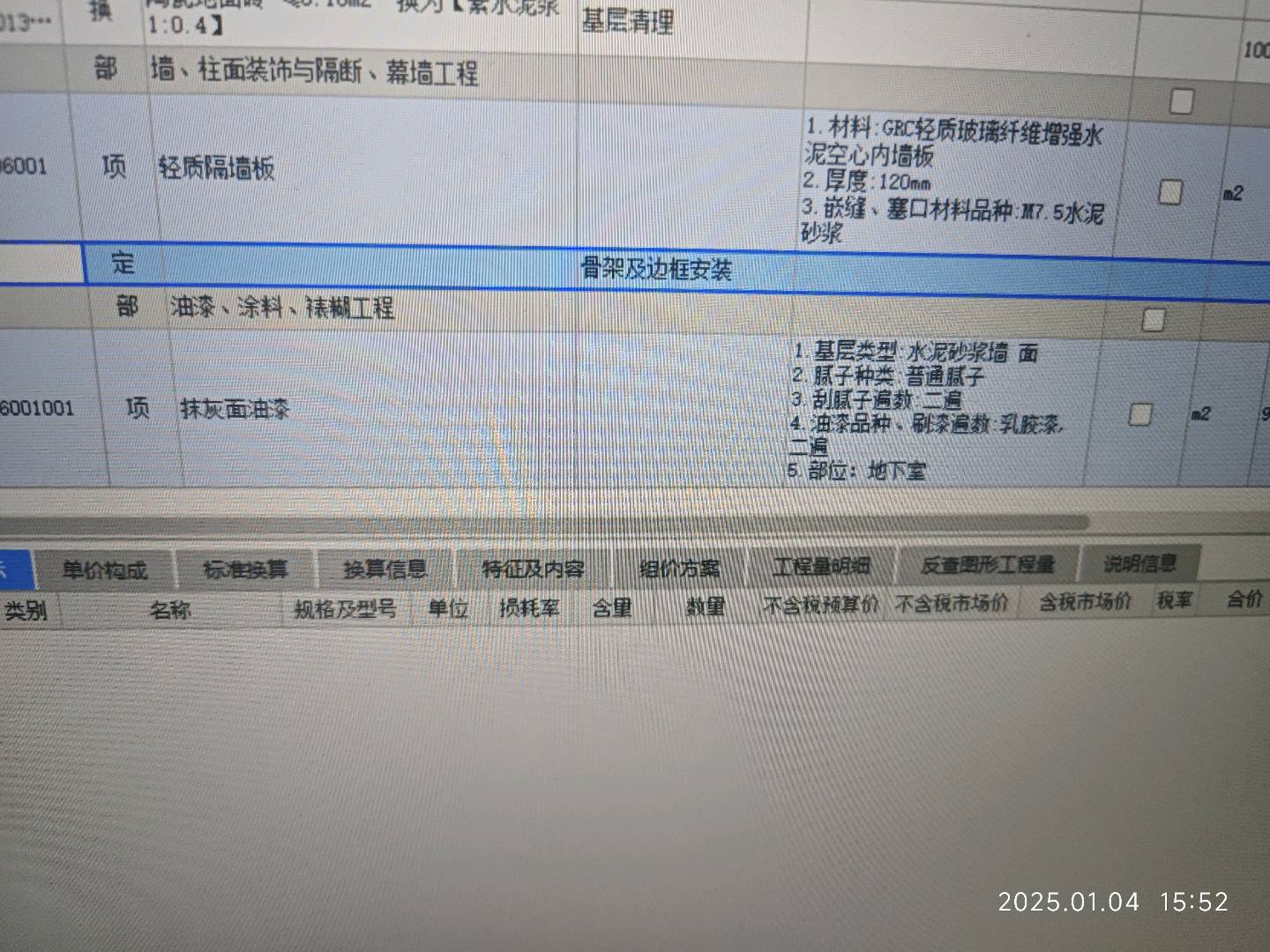 隔墙板