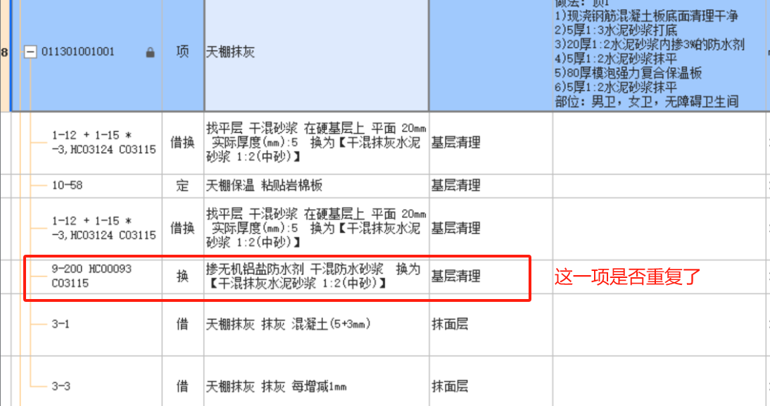 广联达服务新干线