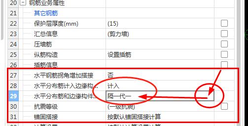 箍筋
