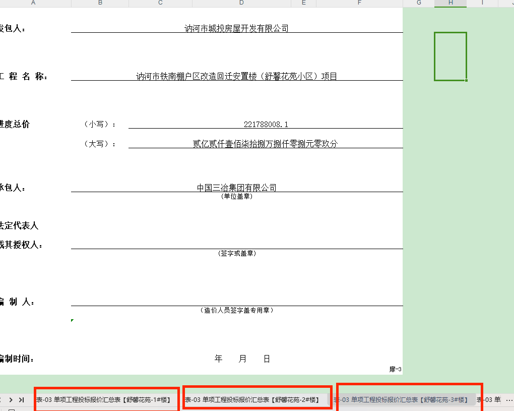 导出报表