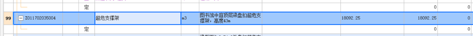撑架