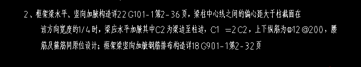 梁加腋