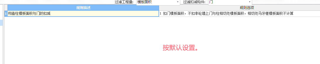 板面积