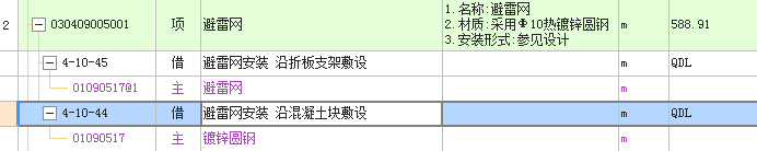 敷设