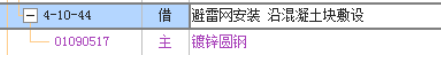 定额