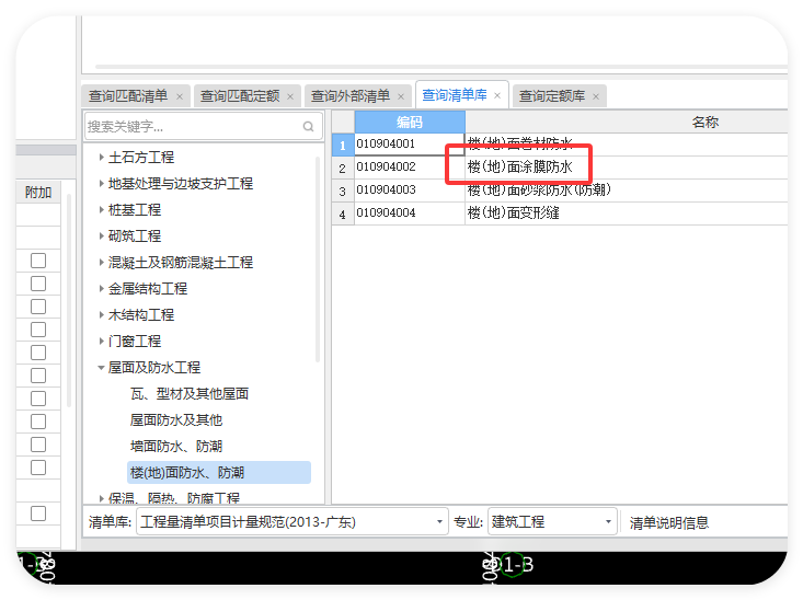 楼面