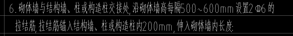 砌体通长筋