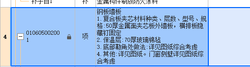 定额