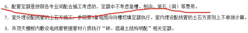配管