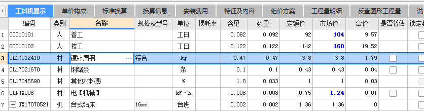 定额
