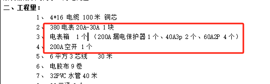 分开