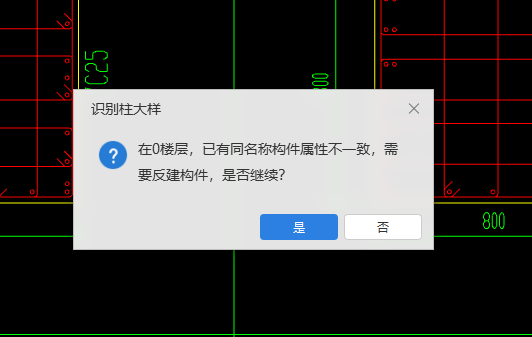 识别柱