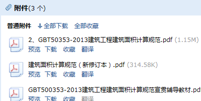 建筑面积