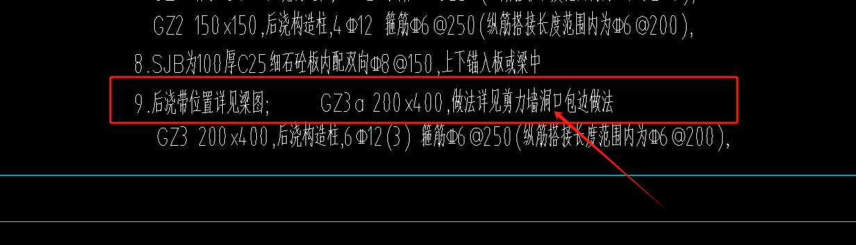 剪力墙