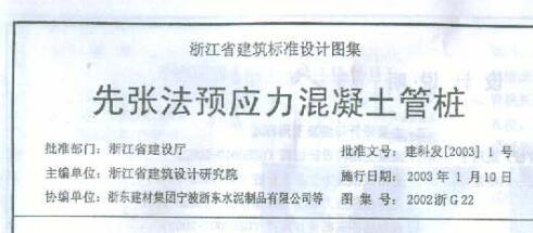 浙江省