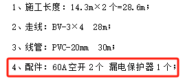 定额