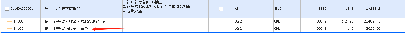 套取