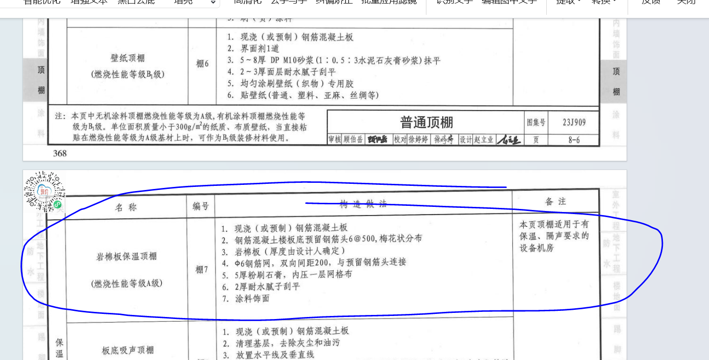 天棚涂料