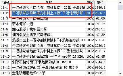 填充材料
